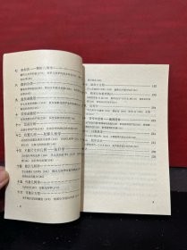 青年文库【从原始生物学到现代生物学、生物是怎样进化的、闲话经典物理学、材料家族新谱、古猿怎样变成人、气象学基础知识、数学分支巡礼、懂一点量子化学】（8册合售）