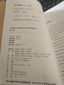 中华文化外译丛书 汉字与民俗+汉字与书法艺术+汉字与饮食+汉字与审美+汉字与姓名+汉字与人体（合售）英文版