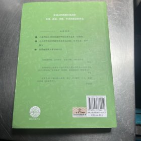 天猫文库：儒林外史(九年级下推荐阅读)