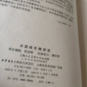 外国城市雕塑选