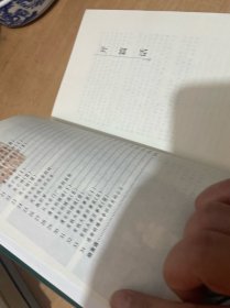 九死一生：我的“右派”历程  （正版现货）