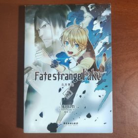 Fate/strange Fake 奇异赝品.4（首刷限定作者印签衬页）成田良悟Fate系列小说