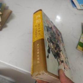 兩拍