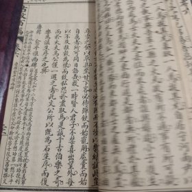 古文笔法百篇（四册合售）