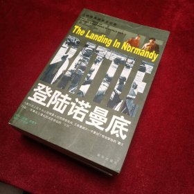 二战经典战役全记录：攻克柏林，核击日本，登陆诺曼底， 3本合售