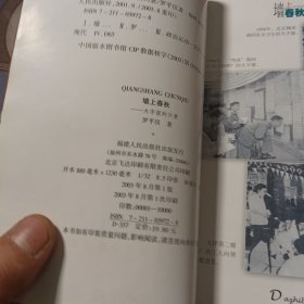 墙上春秋 大字报的兴衰