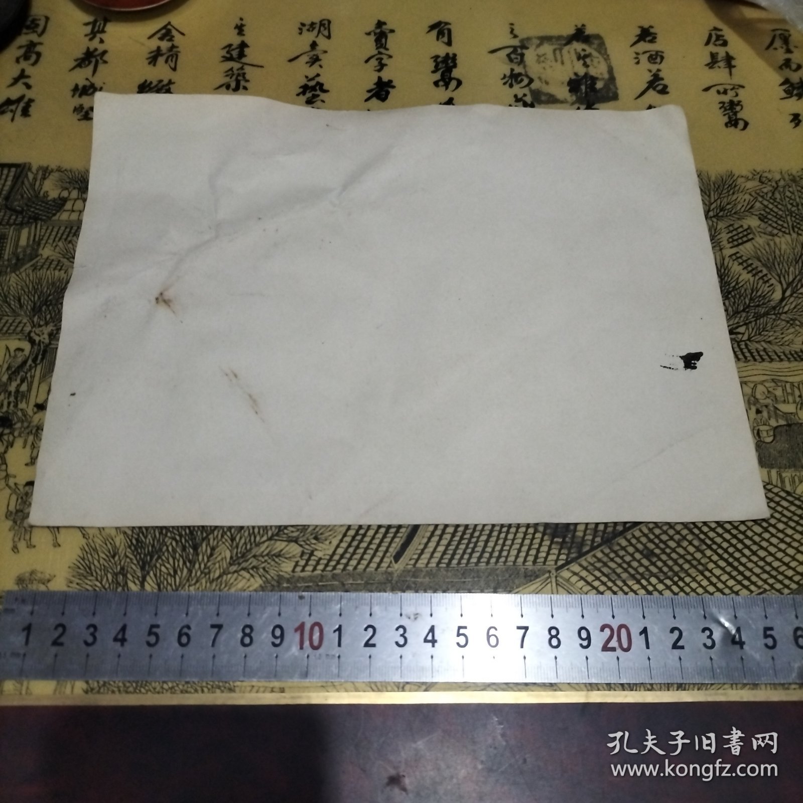 连环画专用稿纸（山西）