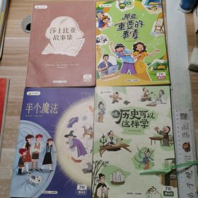 叫叫阅读 那些重要的事情 7阶6-9月4册