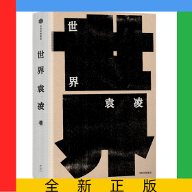 世界