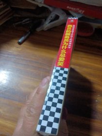 西贝的服务员为什么总爱笑：贾国龙激励3万员工的管理哲学（激励3万员工自我管理、快乐奋斗的管理哲学！）