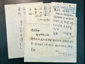 1987年何光年致陈粹劳夫人、罗召南等信札三通4页
其中两通谈及自己因中风后脚不良于行，深居简出，陈粹劳逝世未能凭吊，委托罗召南转送上挽联（一页信首有罗召南对陈粹劳之子陈且加的附言介绍）。另一通谈及马万里之妹马和清偕侄女马慧先到访，并提到诗人萧湘雁和篆刻家谢梅奴等人