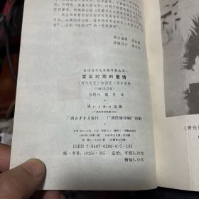 霍乱时期的爱情