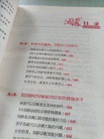 女人刮痧变美