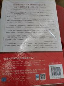 全球通史：从史前史到21世纪（第7版修订版）(下册)