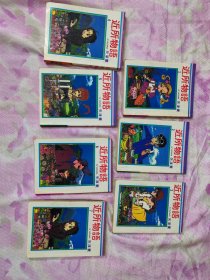 近所物语(1-7册)全