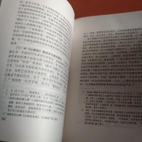 钟敬文文集：民俗学卷.诗词卷，散文随笔卷，诗学及文艺论卷.民间文艺学卷（5卷合售）