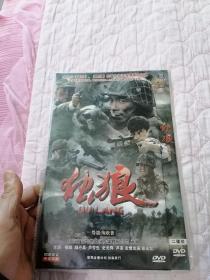 独狼DVD