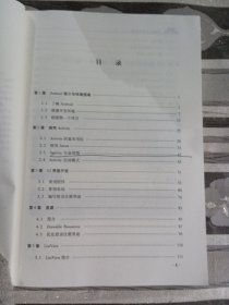 安卓软件开发实践周士凯9787567422063