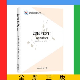 溝通的竅門