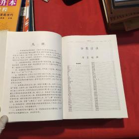 甘肃大辞典：一部有关甘肃的史料类百科全书 厚精装 【书很重包快递】