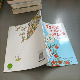 要是你给小狗吃甜甜圈