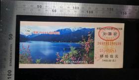门票:早期新疆天山天池风景名胜区船票01,新疆,面值45元,14×6.3厘米,编号00045113背带景区简介,gyx22300.07