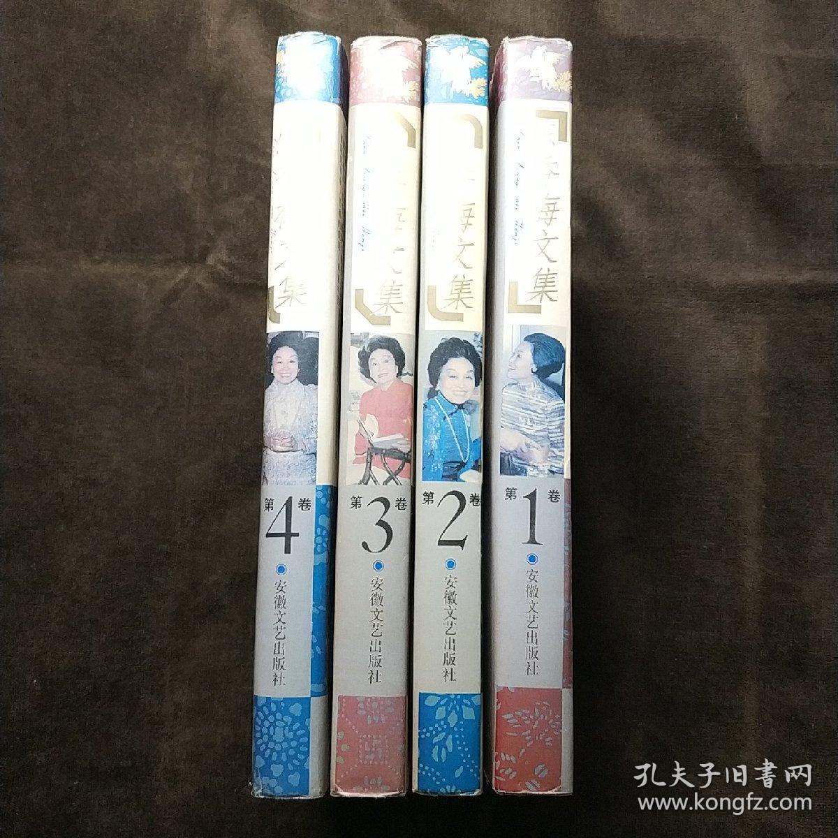 陈香梅文集