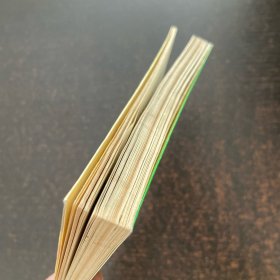 邵伟华周易预测学入门