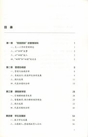 成事中成人(四部四制的探索与实践)