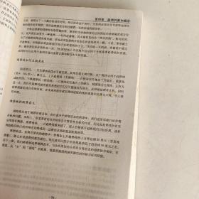 期货市场技术分析：期（现）货市场、股票市场、外汇市场、利率（债券）市场之道