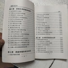 乔瑟夫·摩菲博士潜意识成功学