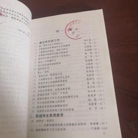 塑造美好心灵:北京市朝阳区中学班主任论文选