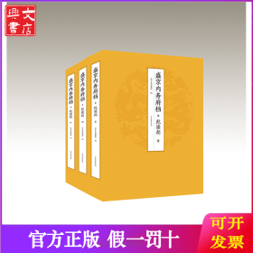 盛京內(nèi)務(wù)府檔·乾隆朝（滿）（9-11冊(cè)）