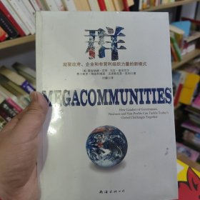 群
