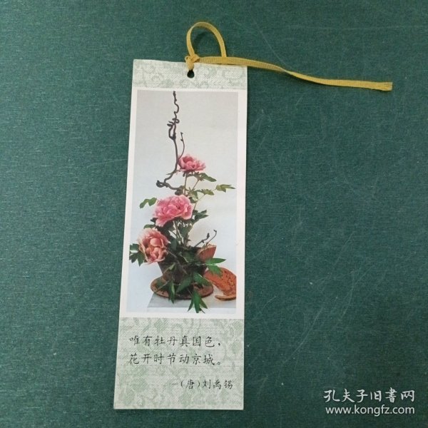 牡丹摄影书签