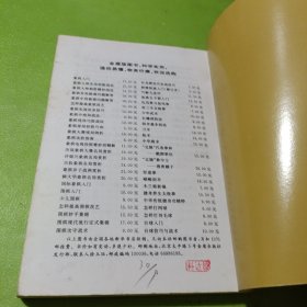 象棋自学速成法