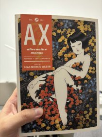 AX alternative manga