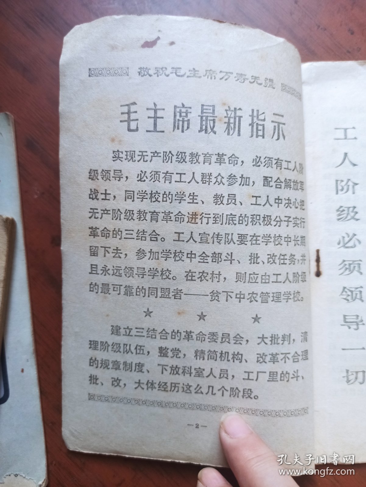 支部生活（上海）1968.56