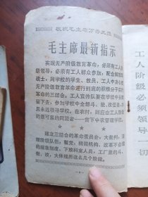 支部生活（上海）1968.56