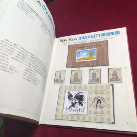 中华人民共和国纪念、特种邮票1994年