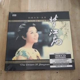 梦江南 发烧女声 童丽（全新）1CD