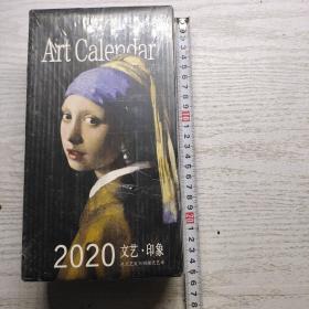 Art Calendar2020文艺·印象日历——从文艺复兴到现代艺术