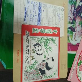 中国剪纸--熊猫5张一套