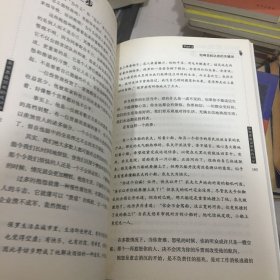 把大象装进冰箱只需三步：全世界最简单的成功学