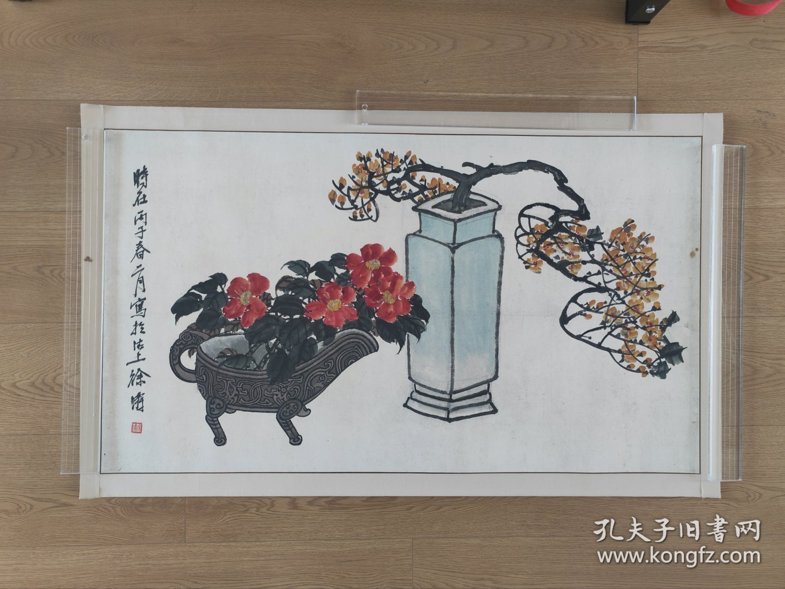 晚清民国，天津名家，徐涛，清供图