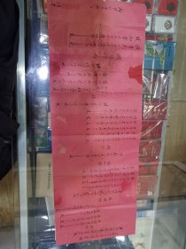 少见南宫原泉号商号清单一张