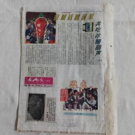 剪报剪刊   纪念红军长征胜利六十周年，旅美画家梁卓舒油画作品选：小提琴手、广州市风景，不眠之夜（国画）志炽挺，画中人（国画）于理，花间（国画）陈俊宇，古瓶与鲜花（油画）汤集祥等，战士热衷智力体操，书香信息走向多媒体，京城话剧前辈共吃冰糖葫芦