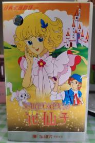 经典卡通动画剧场 花仙子 25VCD装 动漫 老货