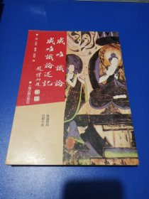 佛学名著丛刊：中论百论十二门论、大般涅槃经、雜阿含经、中阿含经、增壹阿含经、长阿含经、成唯識論成唯識論述记（7本合售）