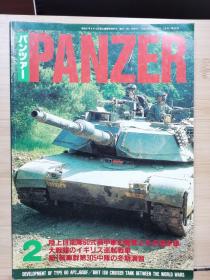 日本原版  PANZER 杂志   2004.2   T-62坦克的开发、构造、发展